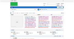 Desktop Screenshot of maeda-atsuko.cn